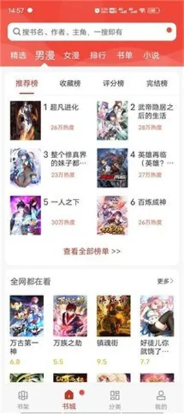 漫画铺(漫画阅读) 漫画铺(漫画阅读)