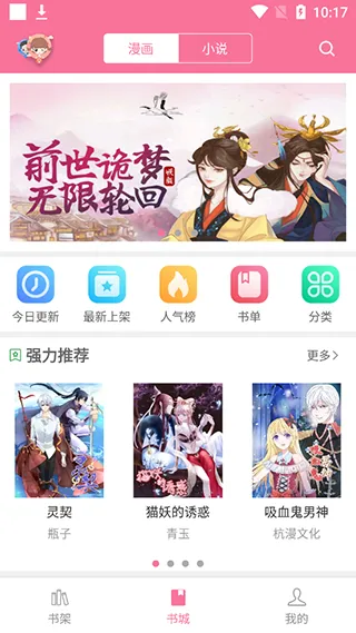 漫画铺(漫画阅读) 漫画铺(漫画阅读)