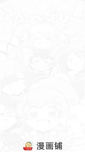 漫画铺(漫画阅读) 漫画铺(漫画阅读)