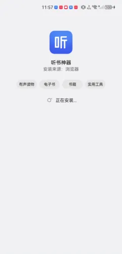 阅舟听书2025官方正版 阅舟听书2025官方正版