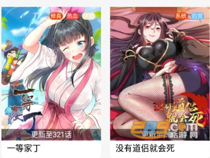 免漫2025最新版本 免漫2025最新版本