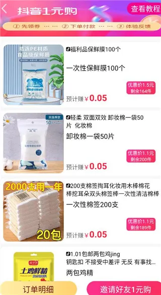 竹子拼客最新手机版 竹子拼客最新手机版