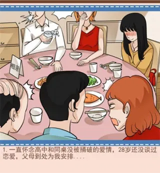 你居然怀疑我安卓版手机版 你居然怀疑我安卓版手机版