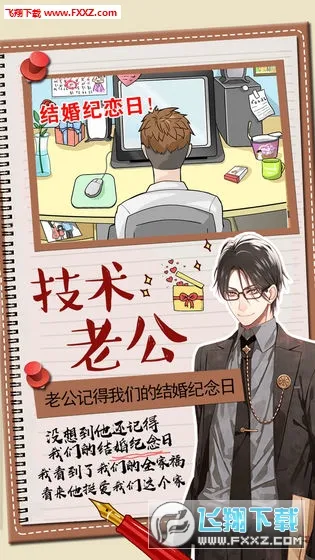 你居然怀疑我安卓版手机版 你居然怀疑我安卓版手机版