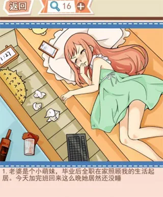 你居然怀疑我安卓版手机版 你居然怀疑我安卓版手机版