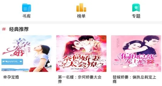 萝卜小说(小说阅读平台) 萝卜小说(小说阅读平台)