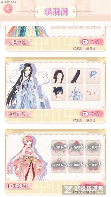 花舞蝶衣2025下载 花舞蝶衣2025下载