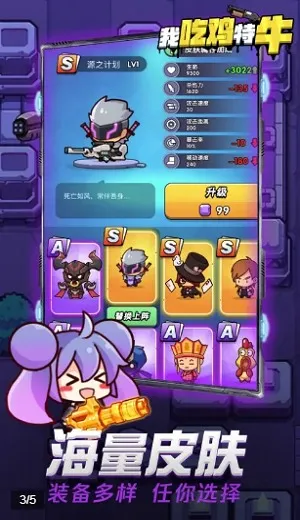 我吃鸡特牛2025官方正版 我吃鸡特牛2025官方正版