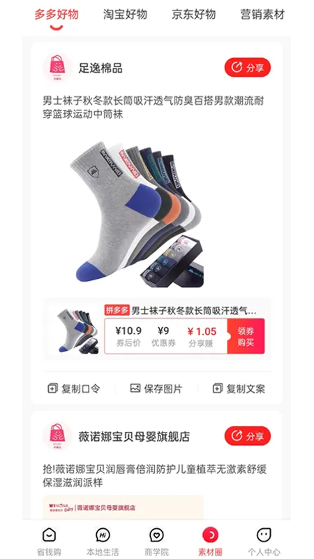 化蝶星选(精选优惠购物) 化蝶星选(精选优惠购物)