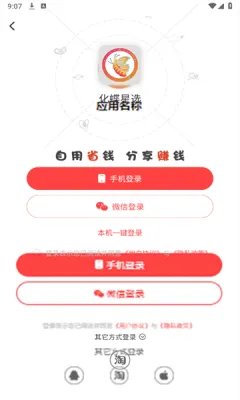 化蝶星选(精选优惠购物) 化蝶星选(精选优惠购物)