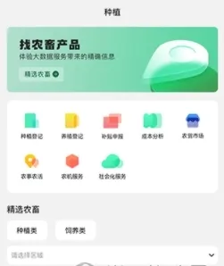 e聚农宝2025下载安装 e聚农宝2025下载安装