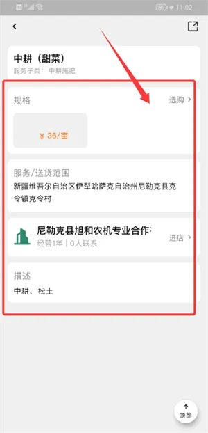 e聚农宝2025下载安装 e聚农宝2025下载安装