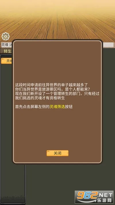 转生模拟器(转生模拟游戏) 转生模拟器(转生模拟游戏)