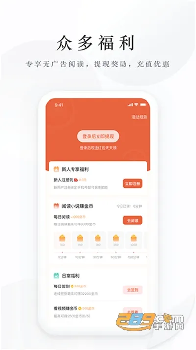 藏龙小说2025下载安装 藏龙小说2025下载安装