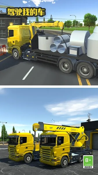 驾驶我的车最新手机版 驾驶我的车最新手机版