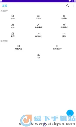 基岩盒子(游戏辅助工具) 基岩盒子(游戏辅助工具)