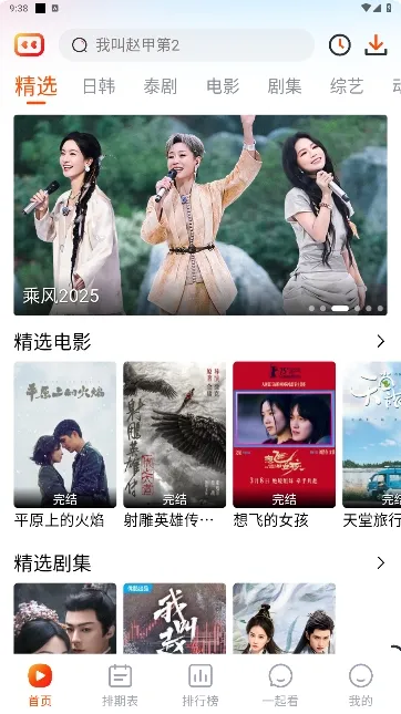 番喜视频2025官方最新版本 番喜视频2025官方最新版本