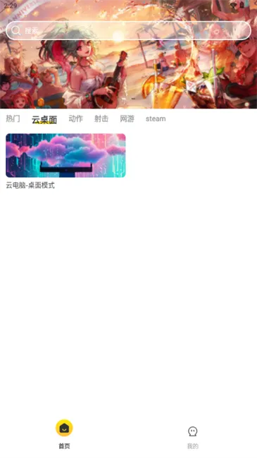 雷电云电脑2025下载 雷电云电脑2025下载