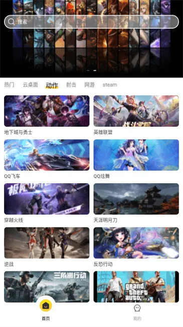 雷电云电脑2025下载 雷电云电脑2025下载