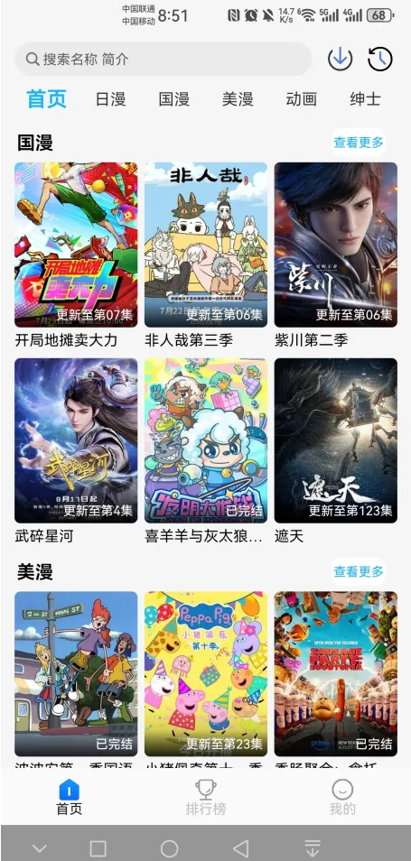 动漫姬(追番交友平台) 动漫姬(追番交友平台)