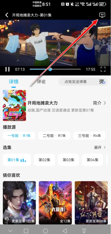 动漫姬(追番交友平台) 动漫姬(追番交友平台)