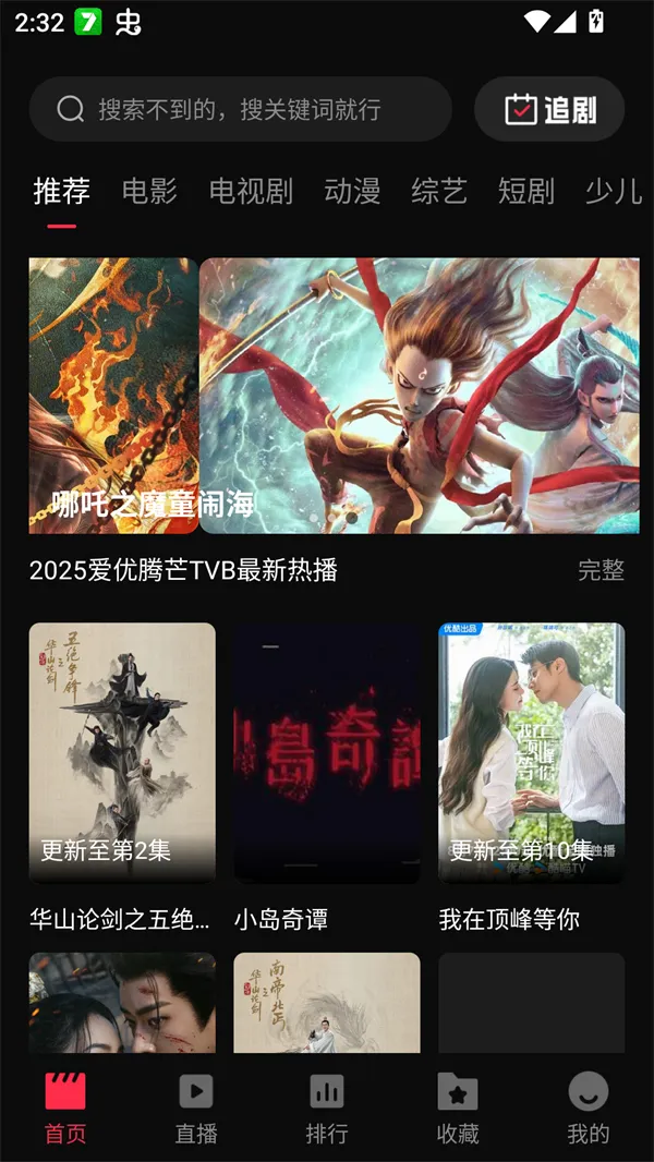 零度影视最新手机版 零度影视最新手机版