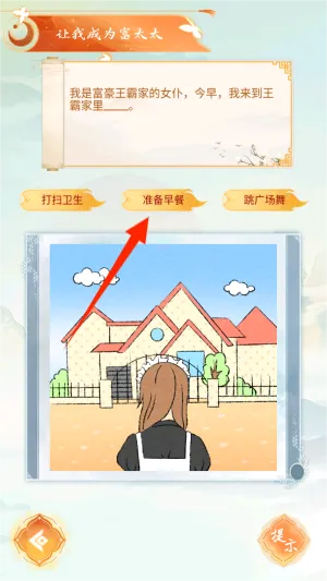 老六梗传安卓版手机版 老六梗传安卓版手机版