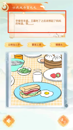 老六梗传安卓版手机版 老六梗传安卓版手机版