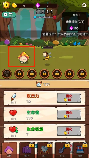 磨叽蘑菇(蘑菇冒险游戏) 磨叽蘑菇(蘑菇冒险游戏)