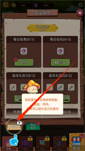 磨叽蘑菇(蘑菇冒险游戏) 磨叽蘑菇(蘑菇冒险游戏)