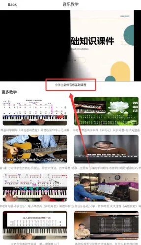 音乐魔石(音乐下载器) 音乐魔石(音乐下载器)