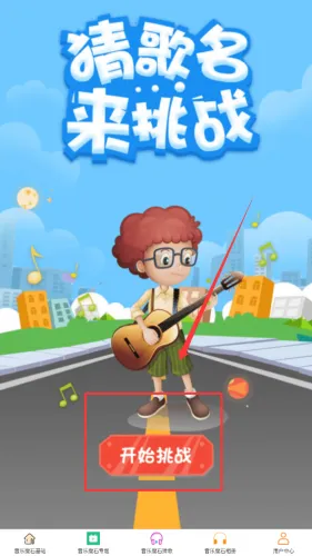 音乐魔石(音乐下载器) 音乐魔石(音乐下载器)