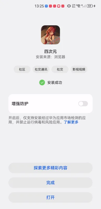 四次元2025官方最新版本 四次元2025官方最新版本
