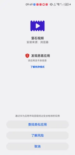 萤石视频(手机追剧软件) 萤石视频(手机追剧软件)