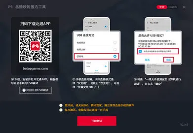 北通游戏厅安卓版手机版 北通游戏厅安卓版手机版