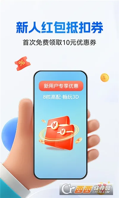 八通云手机2025最新版本 八通云手机2025最新版本