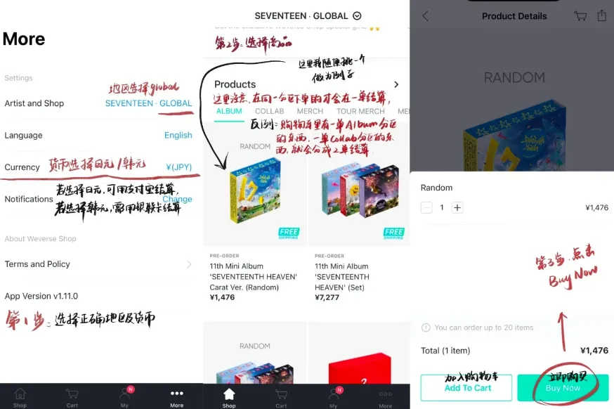 Weverse Shop最新手机版 Weverse Shop最新手机版