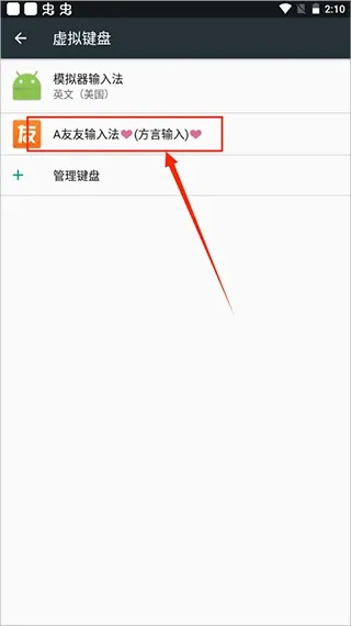 友友输入法最新手机版 友友输入法最新手机版