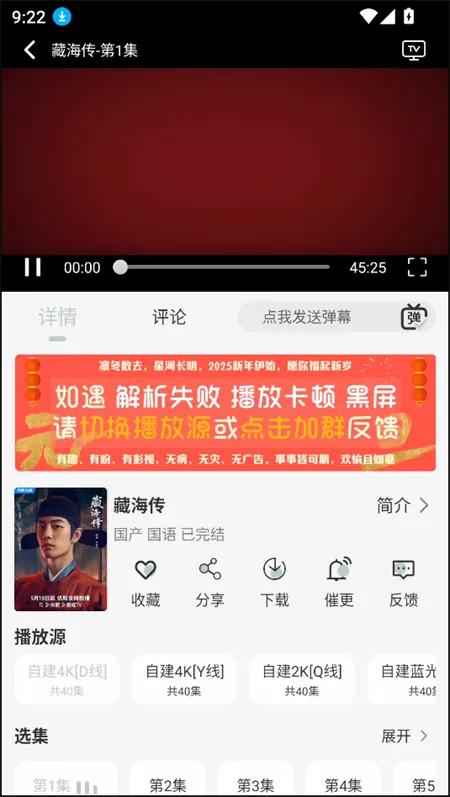 恋鱼影视2025官方最新版本 恋鱼影视2025官方最新版本