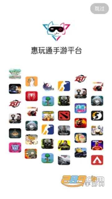 惠玩通(手游资源平台) 惠玩通(手游资源平台)