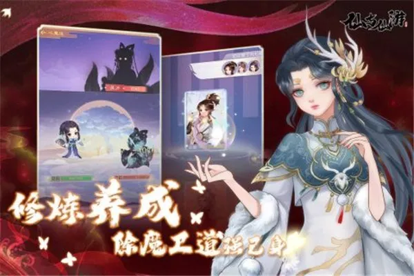 仙与仙游2025官方最新版本 仙与仙游2025官方最新版本