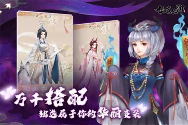 仙与仙游2025官方最新版本 仙与仙游2025官方最新版本