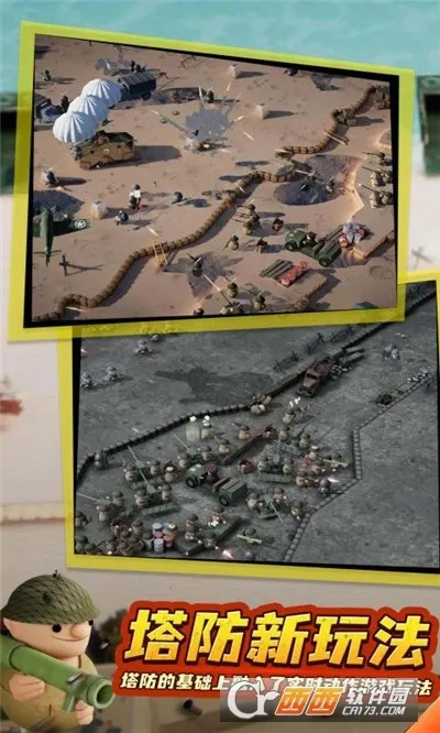 诺森德塔防(策略塔防游) 诺森德塔防(策略塔防游)