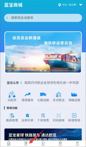 蓝宝商城安卓版手机版 蓝宝商城安卓版手机版