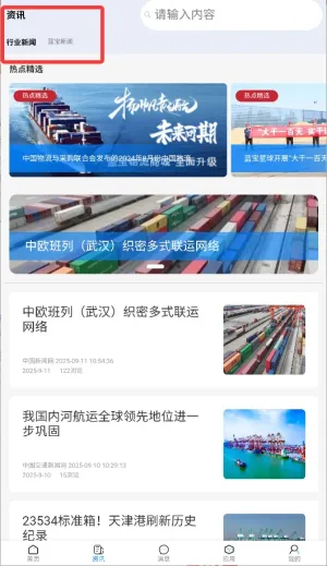 蓝宝商城安卓版手机版 蓝宝商城安卓版手机版