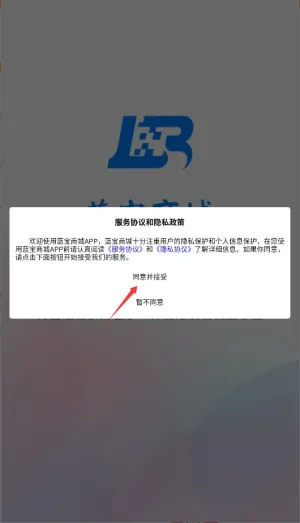 蓝宝商城安卓版手机版 蓝宝商城安卓版手机版
