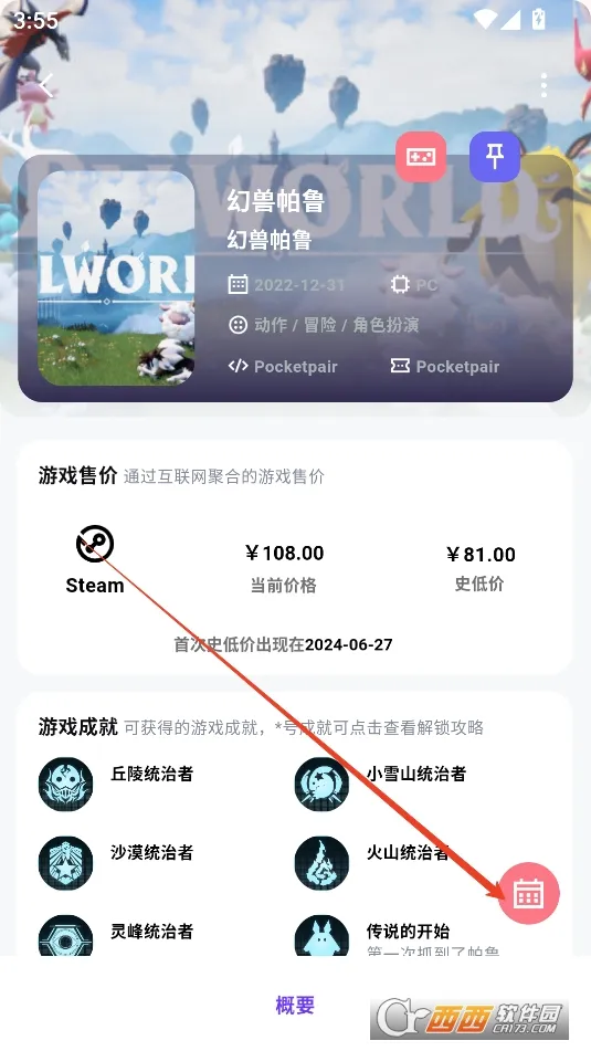 力喵软件(游戏综合平台) 力喵软件(游戏综合平台)
