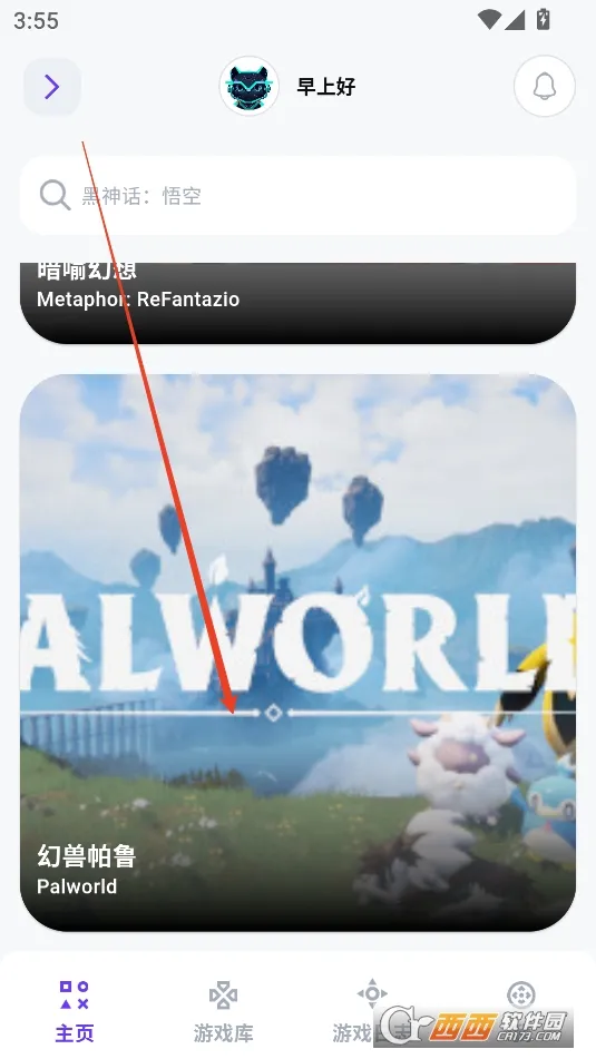 力喵软件(游戏综合平台) 力喵软件(游戏综合平台)