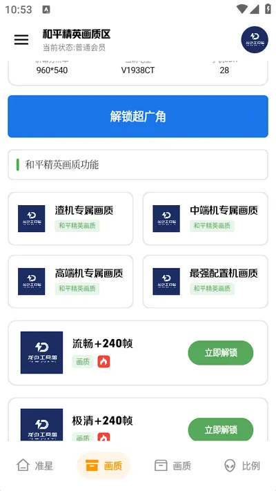 龙少工具箱(游戏辅助工具) 龙少工具箱(游戏辅助工具)