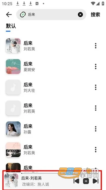 云母音乐(音乐播放器) 云母音乐(音乐播放器)